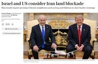 تلگراف: آمریکا و اسرائیل گزینه محاصره زمینی ایران را بررسی می‌کنند