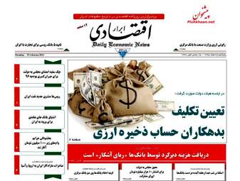  روزنامه های پنجشنبه ۵ اسفند ۹۵ 