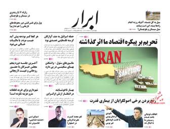 AbrarNews