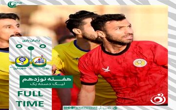 تساوی بدون گل در مسجد سلیمان؛ نفت و شهرداری امتیازها را تقسیم کردند