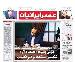 روزنامه های سه شنبه ۱۶ آبان ۹۶