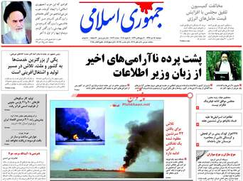 روزنامه های دوشنبه ۱۸ دی ۹۶