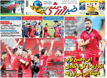 خبرورزشی