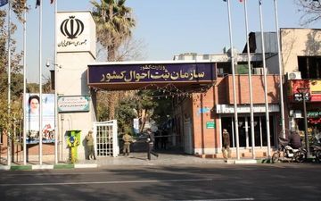مدارک هویتی گم شده را چطور جستجو کنیم؟