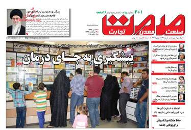 روزنامه های سه‌شنبه ۲۶ تیر ۹۷