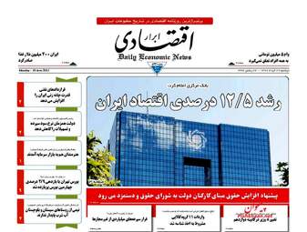 روزنامه های دوشنبه ۲۹ خرداد ۹۶