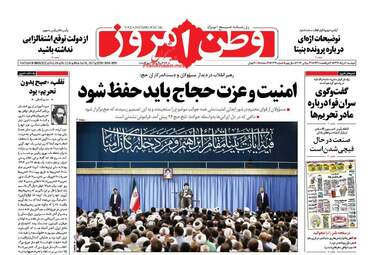 روزنامه های دوشنبه ۹ مرداد ۹۶
