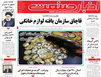 AkhbarSanat