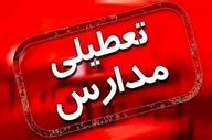 فوری/ ادارات و مدارس مازندران روز چهارشنبه ۱ بهمن ۱۴۰۴ تعطیل است