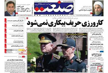 روزنامه های اقتصادی سه شنبه ۱۱ مهر ۹۶