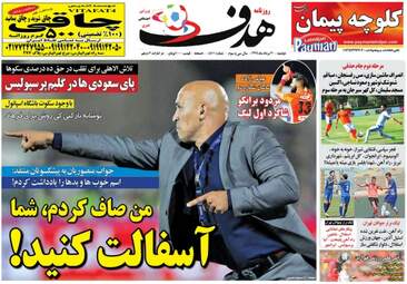 روزنامه های ورزشی دوشنبه ۳۰ مرداد ۹۶