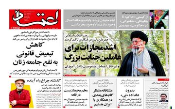 روزنامه های سه شنبه 16 اسفند ماه