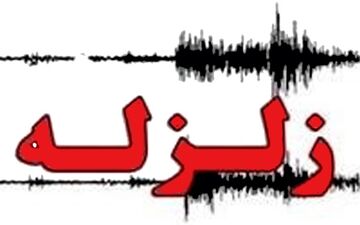 زلزله‌ای به بزرگی ۳.۳ ریشتر دشتستان را لرزاند
