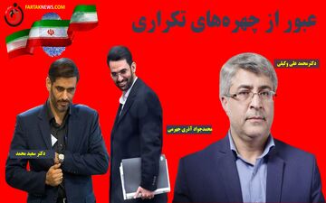انتخابات ریاست جمهوری؛ عبور از چهره‌های تکراری+پوستر 