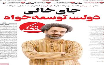 روزنامه های یکشنبه 1 اسفند