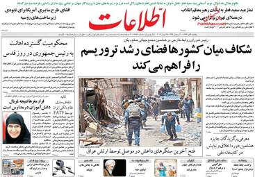 روزنامه های یکشنبه ۴ تیر ۹۶