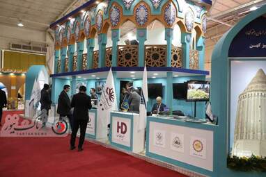 نمایشگاه گردشگری