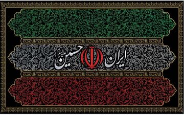 دیبا پرچم خمین در آستانه نیمه سال؛ تولید ۱۰ میلیون نوع پرچم با تنوع گسترده