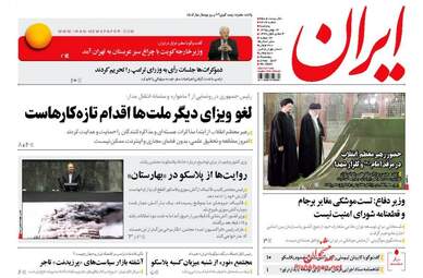 روزنامه های پنجشنبه ۱۴ بهمن ۹۵ 