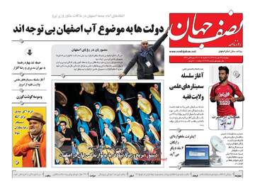 روزنامه های چهارشنبه ۲۷ دی ۹۶