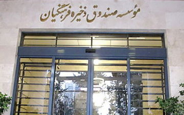 رأی حساس کمیسیون آموزش؛ تفحص از صندوق فرهنگیان کلید خورد