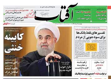 روزنامه های چهارشنبه ۱۸ مرداد ۹۶