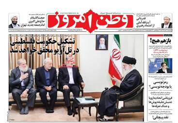 روزنامه های سه‌شنبه 11 دی 97