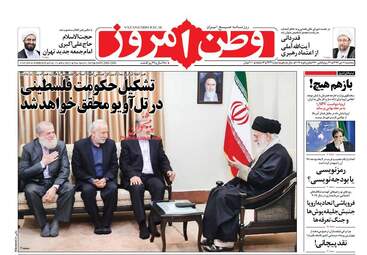 روزنامه های سه‌شنبه 11 دی 97
