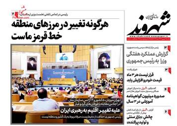 Shahrvand