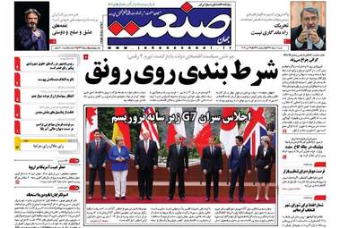 روزنامه های شنبه ۶ خرداد ۹۶