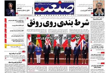 روزنامه های شنبه ۶ خرداد ۹۶
