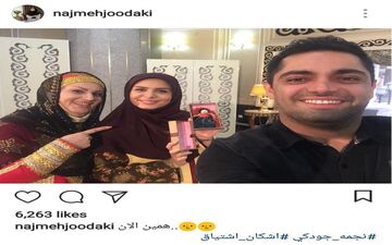 سلفی اشکان اشتیاق به همراه نجمه جودکی + عکس
