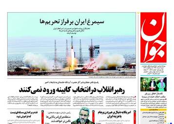 روزنامه های شنبه ۷ مرداد ۹۶