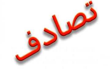 5 مصدوم در تصادف زنجیره‌ای آزادراه اندیمشک