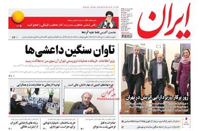 روزنامه های دوشنبه ۲۲ خرداد ۹۶ 