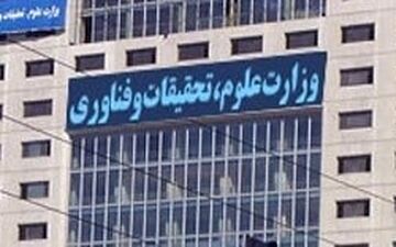 مدیرکل پشتیبانی امور فرهنگی و اجتماعی وزارت علوم منصوب شد