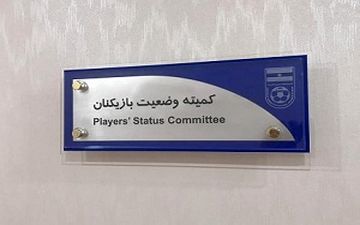 اعلام آراء کمیته وضعیت بازیکنان
