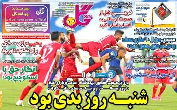 روزنامه های ورزشی یکشنبه 14 آذر