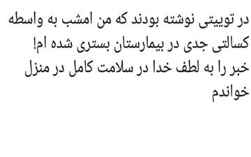 سید محمد خاتمی سکته کرده است؟ +عکس