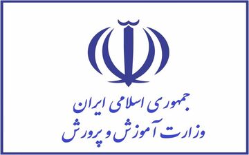 آموزش و پرورش استخدام می‌کند+ جزئیات
