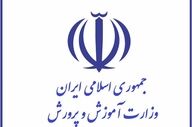 سال تحصیلی جدید حضوری شد