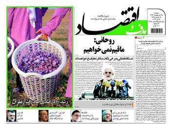  روزنامه های اقتصادی دوشنبه ۲۵ اردیبهشت ۹۶ 
