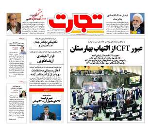 روزنامه های دوشنبه ۱۶ مهر ۹۷