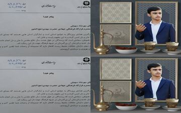 تقدیرمعاون رئیس جمهور از جوان شایسته ایلامی