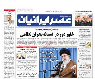 روزنامه های شنبه ۲۱ مرداد ۹۶