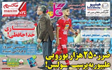 روزنامه های ورزشی دوشنبه 27 خرداد 98