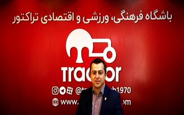 معاون ورزشی تراکتور برکنار شد
