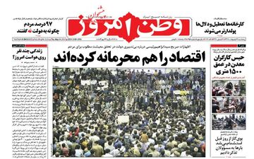 روزنامه های پنجشنبه ۱۴ اردیبهشت ۹۶ 