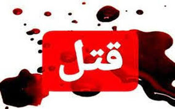 هواخواهی از دوست صمیمی منجر به ارتکاب قتل با کلت کمری شد



 
