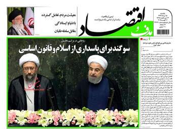روزنامه های اقتصادی یکشنبه ۱۵ مرداد ۹۶